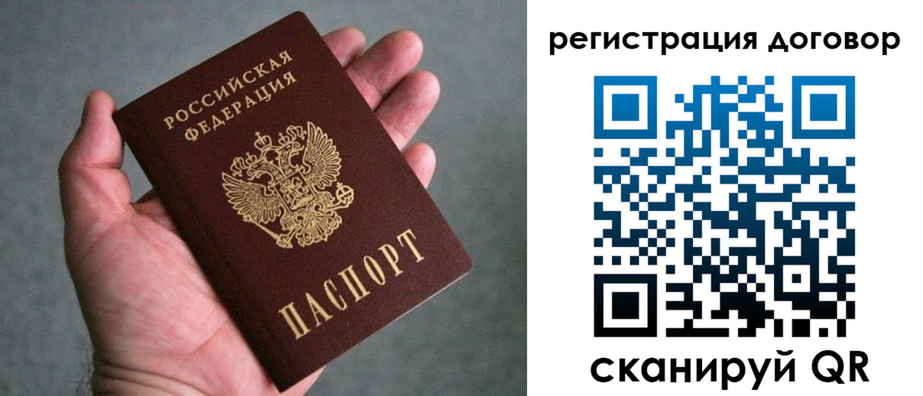 временная регистрация адрес в Балашихе