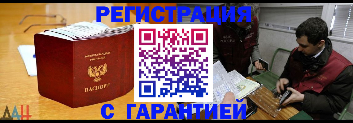 временная регистрация собственник в Балашихе
