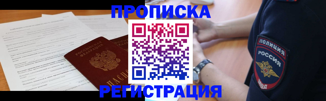 временная регистрация госуслуги в Балашихе